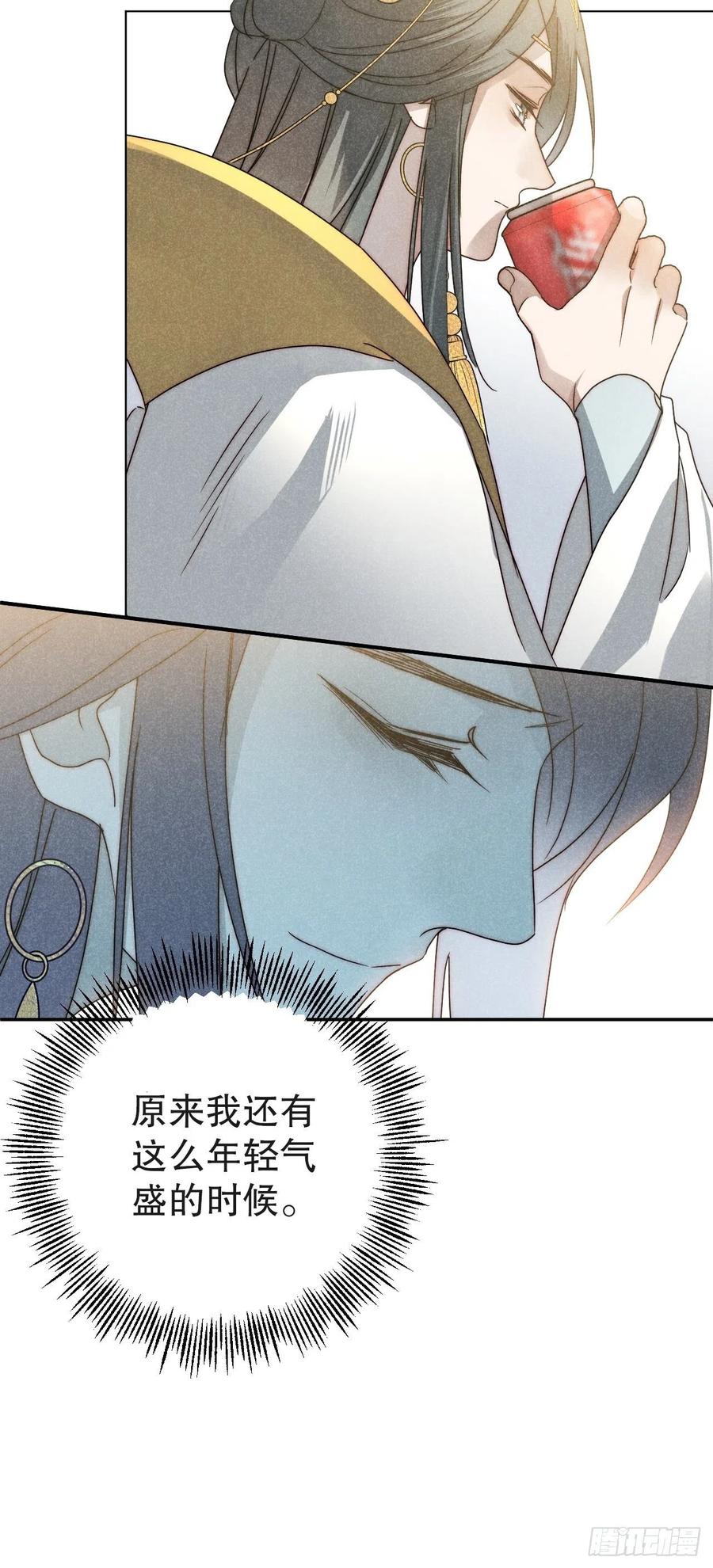 大国师（但求一死大国师） - 43.妙手掩真容 - 第16张图