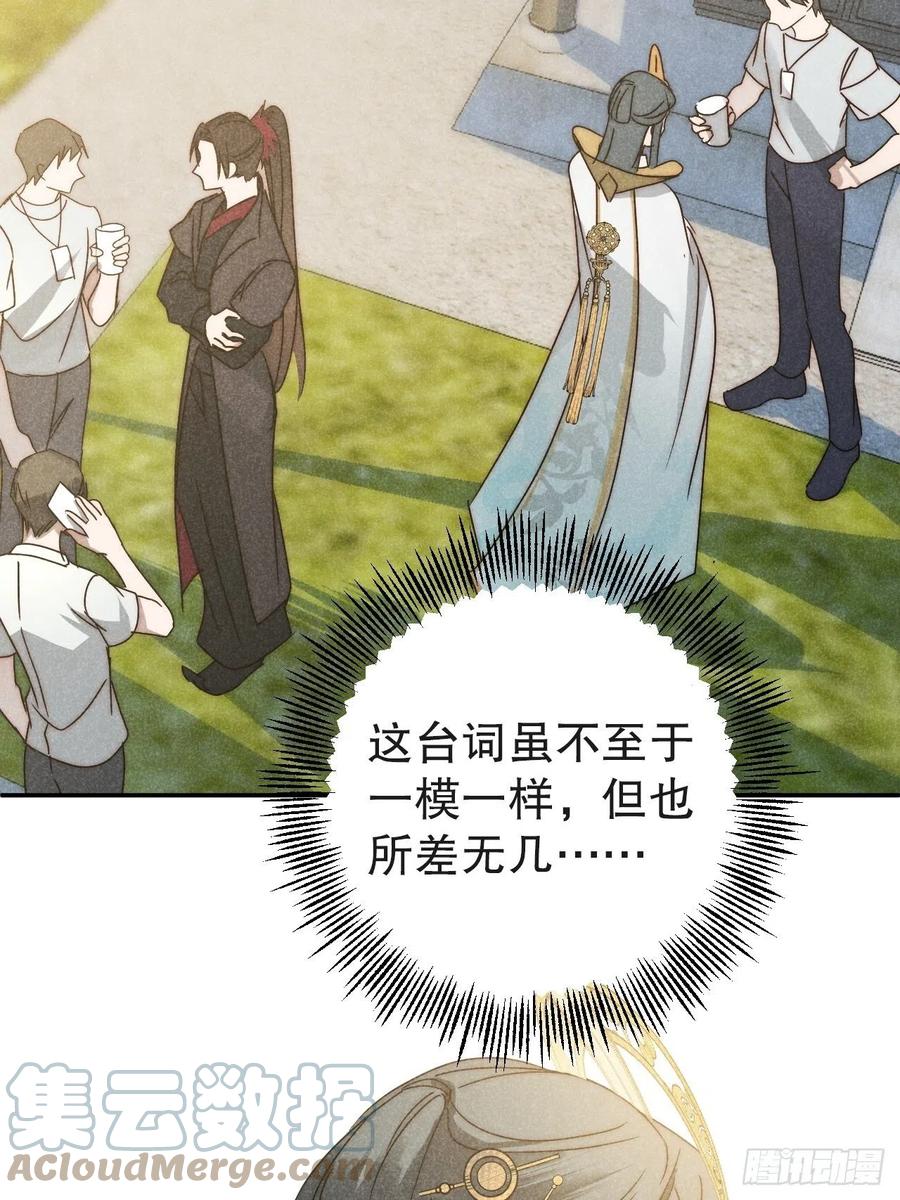 大国师（但求一死大国师） - 43.妙手掩真容 - 第15张图