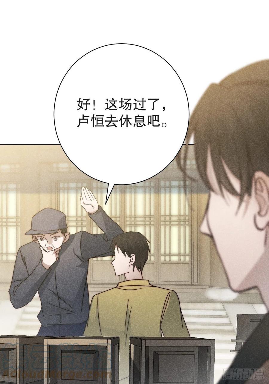 大国师（但求一死大国师） - 43.妙手掩真容 - 第17张图