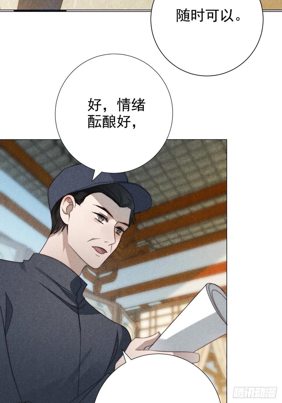 大国师（但求一死大国师） - 43.妙手掩真容 - 第24张图