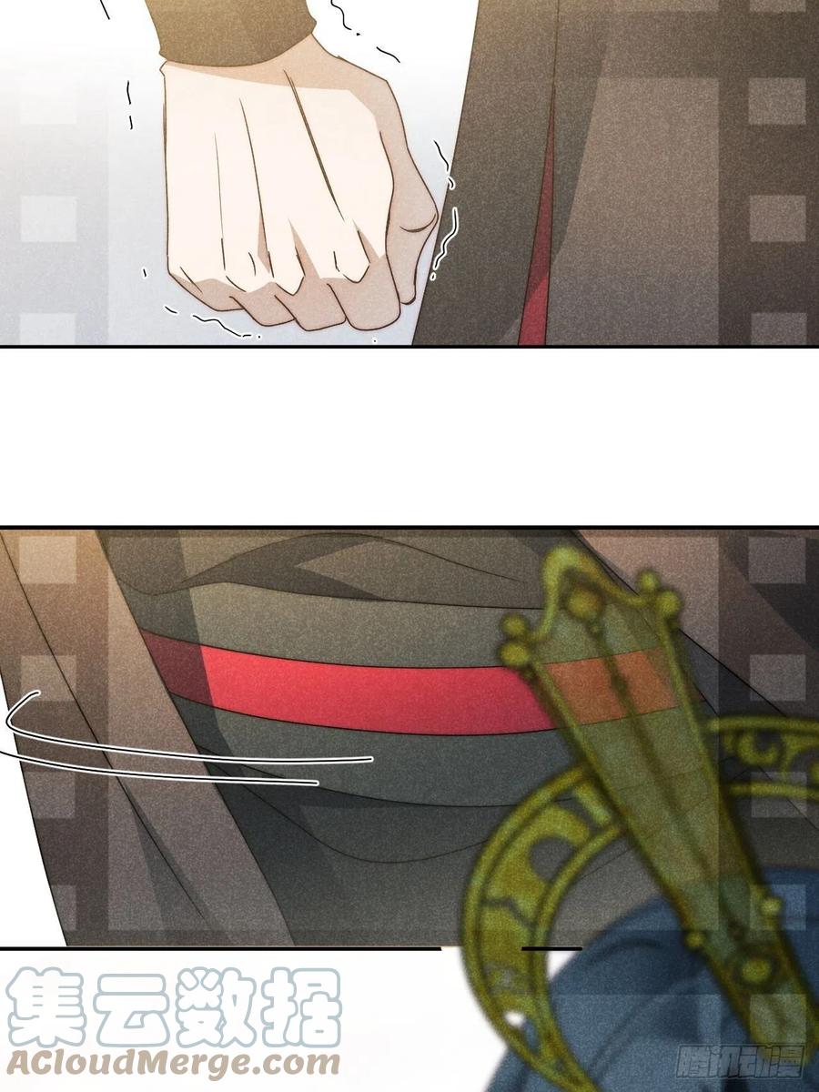 大国师（但求一死大国师） - 43.妙手掩真容 - 第11张图