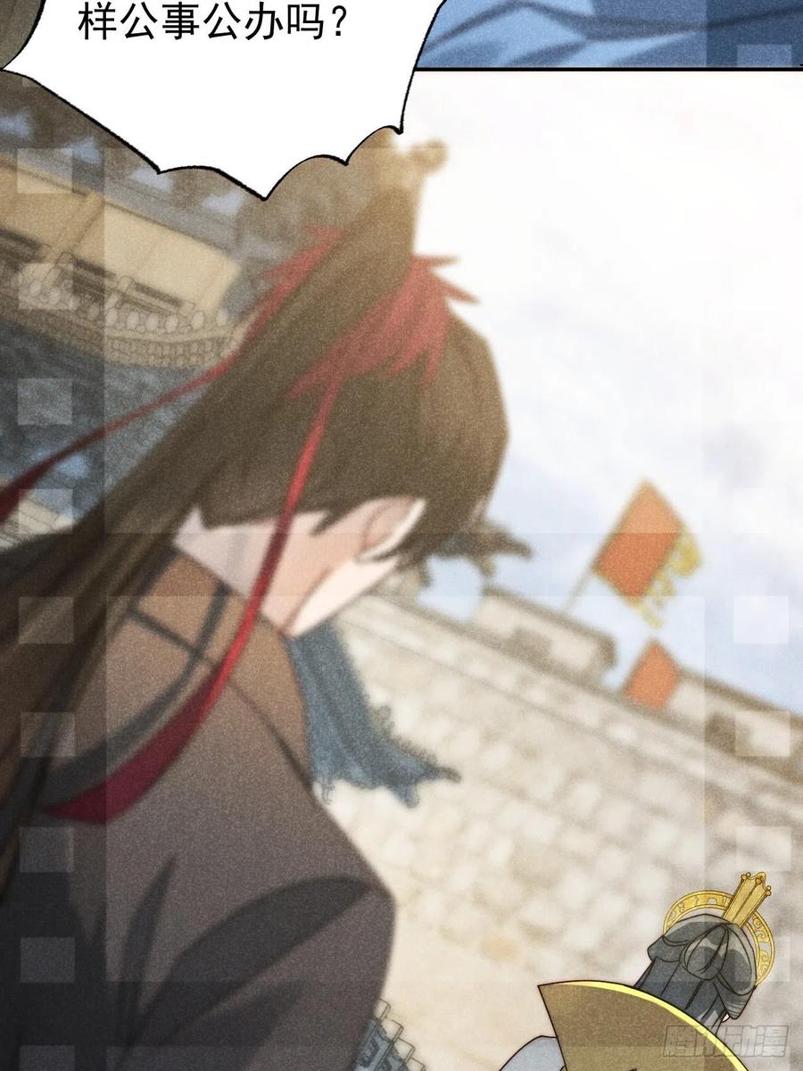 大国师（但求一死大国师） - 43.妙手掩真容 - 第8张图