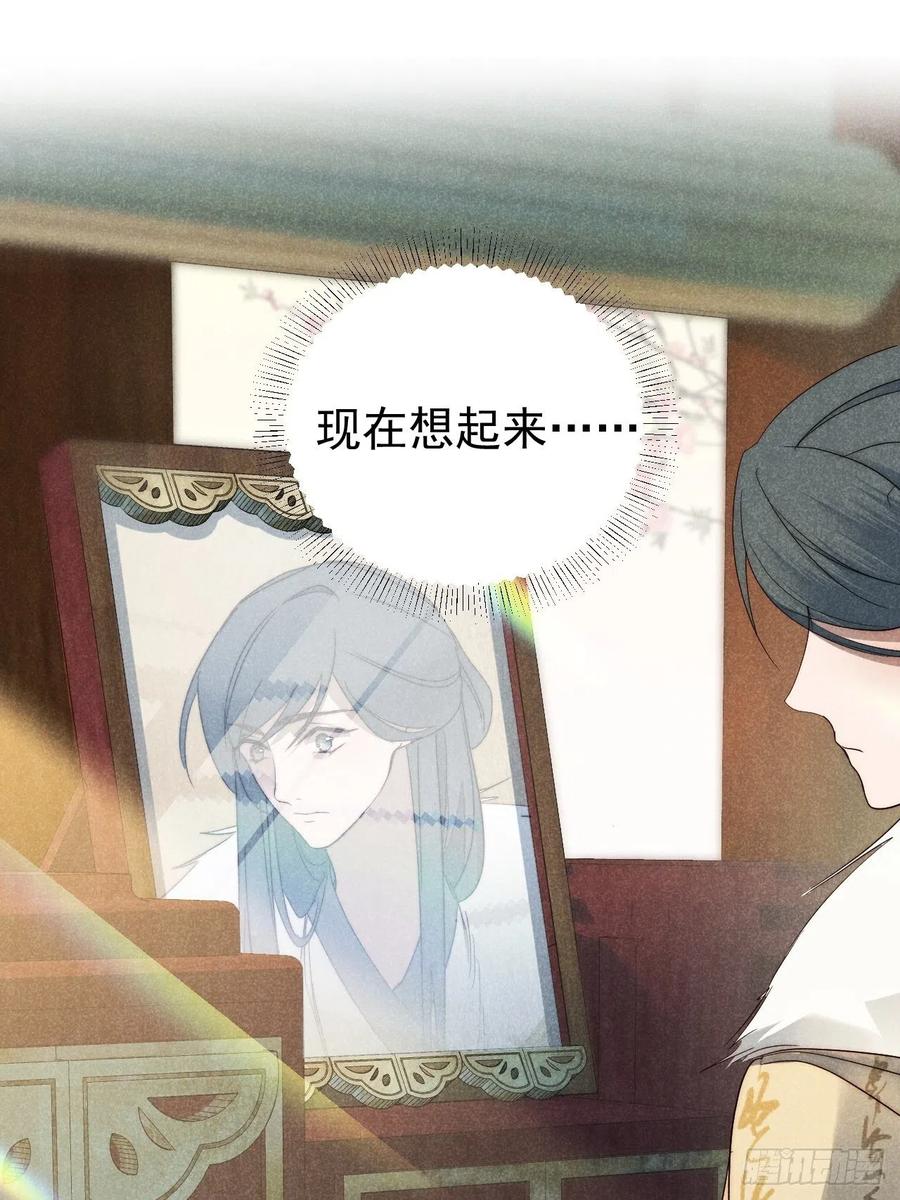 大国师（但求一死大国师） - 43.妙手掩真容 - 第28张图