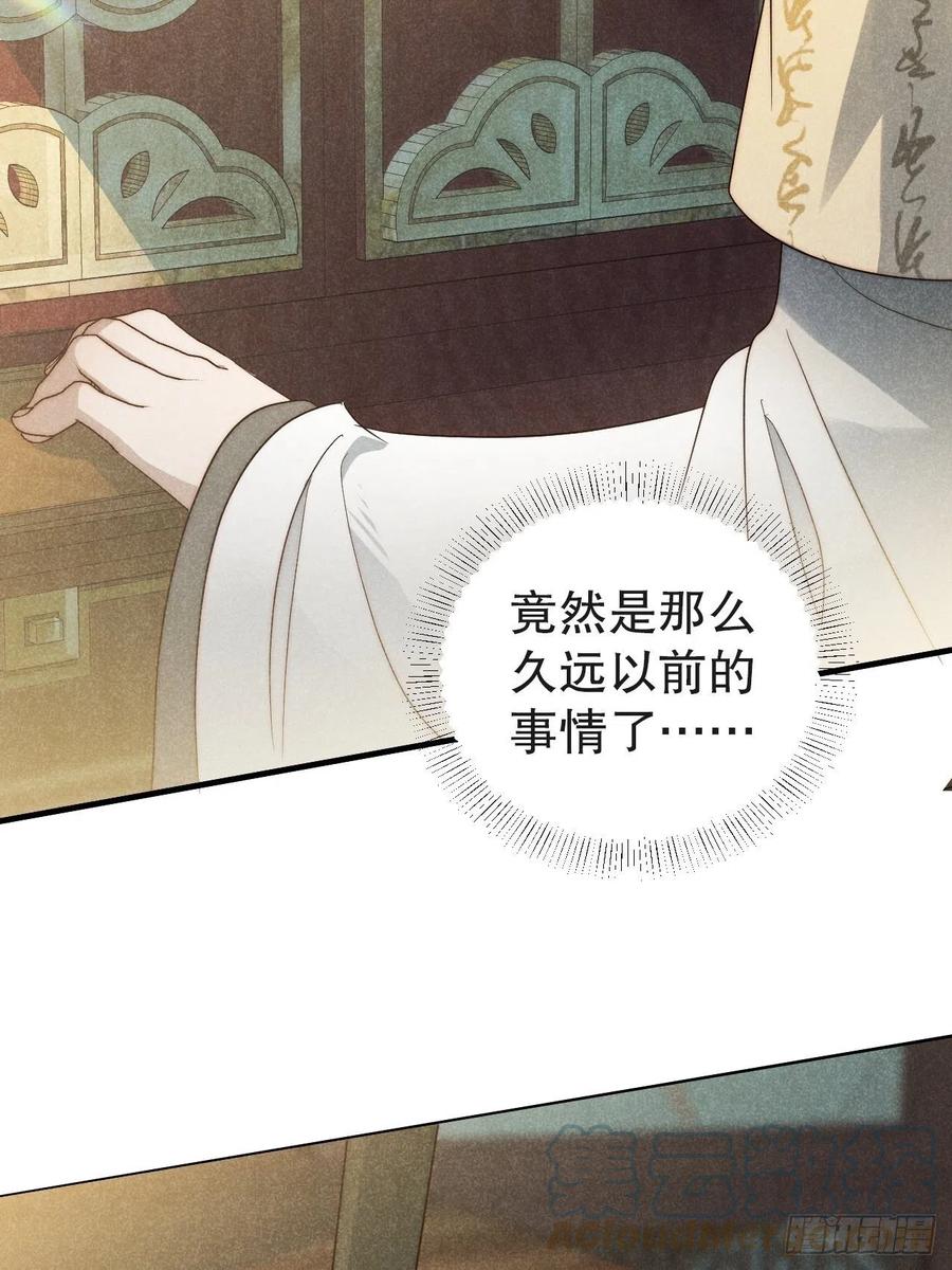 大国师（但求一死大国师） - 43.妙手掩真容 - 第29张图