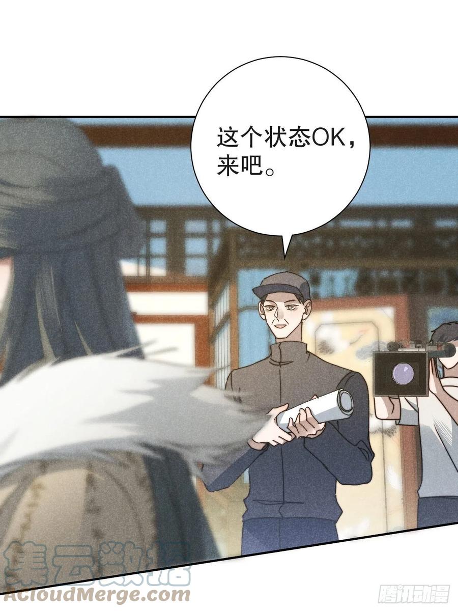 大国师（但求一死大国师） - 43.妙手掩真容 - 第27张图