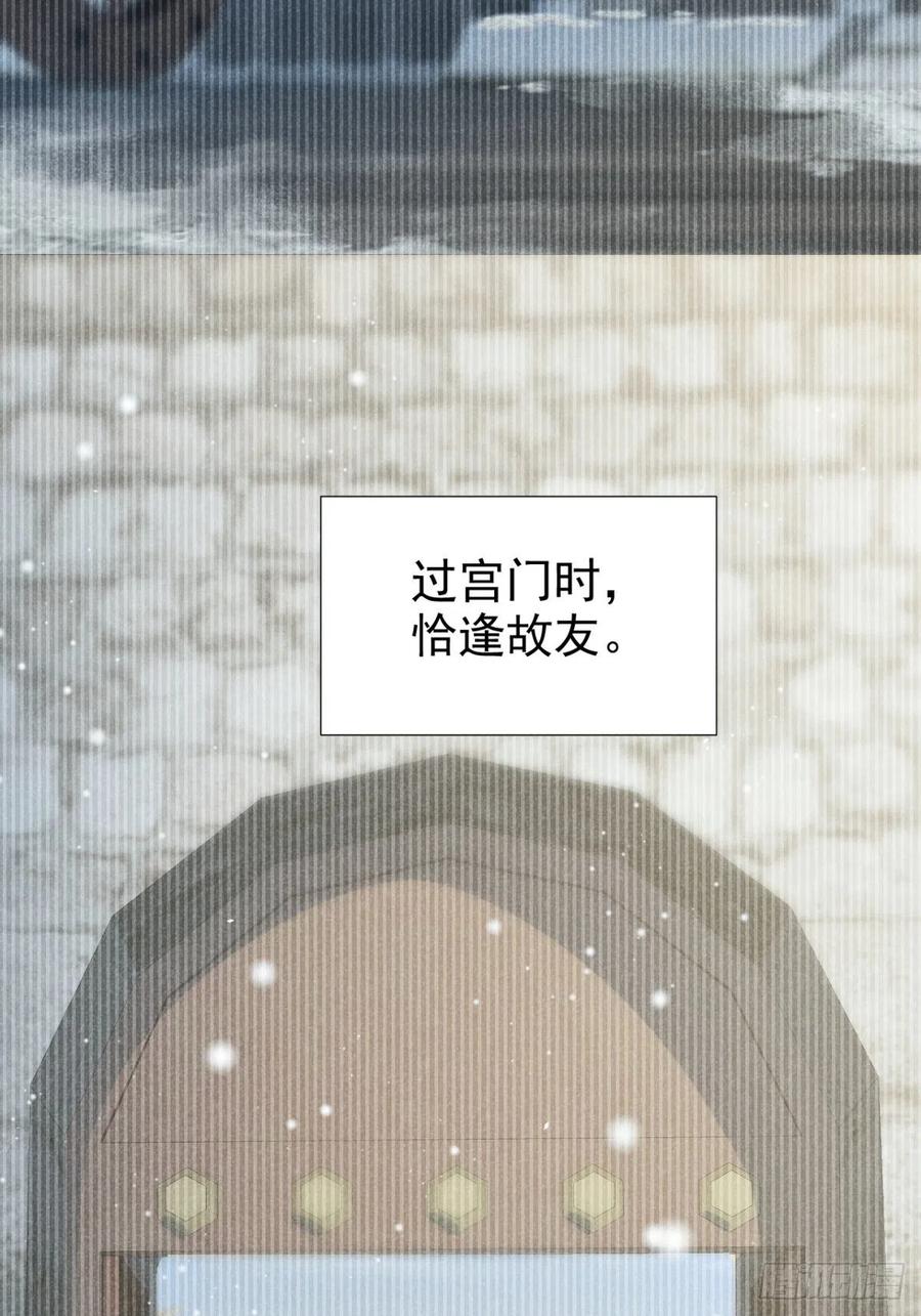 大国师（但求一死大国师） - 44.敷粉再涂朱 - 第34张图