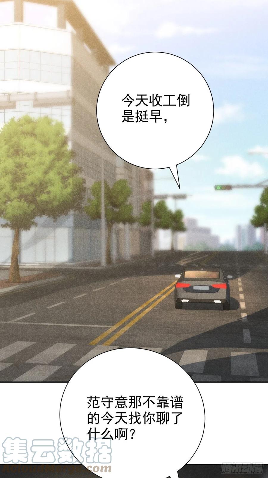 大国师（但求一死大国师） - 44.敷粉再涂朱 - 第25张图