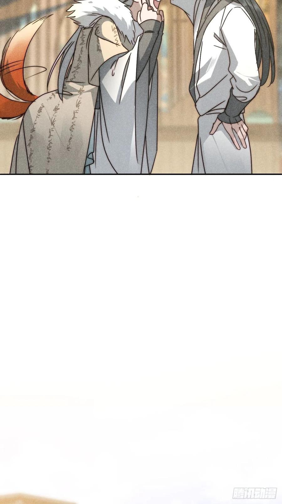 大国师（但求一死大国师） - 44.敷粉再涂朱 - 第24张图