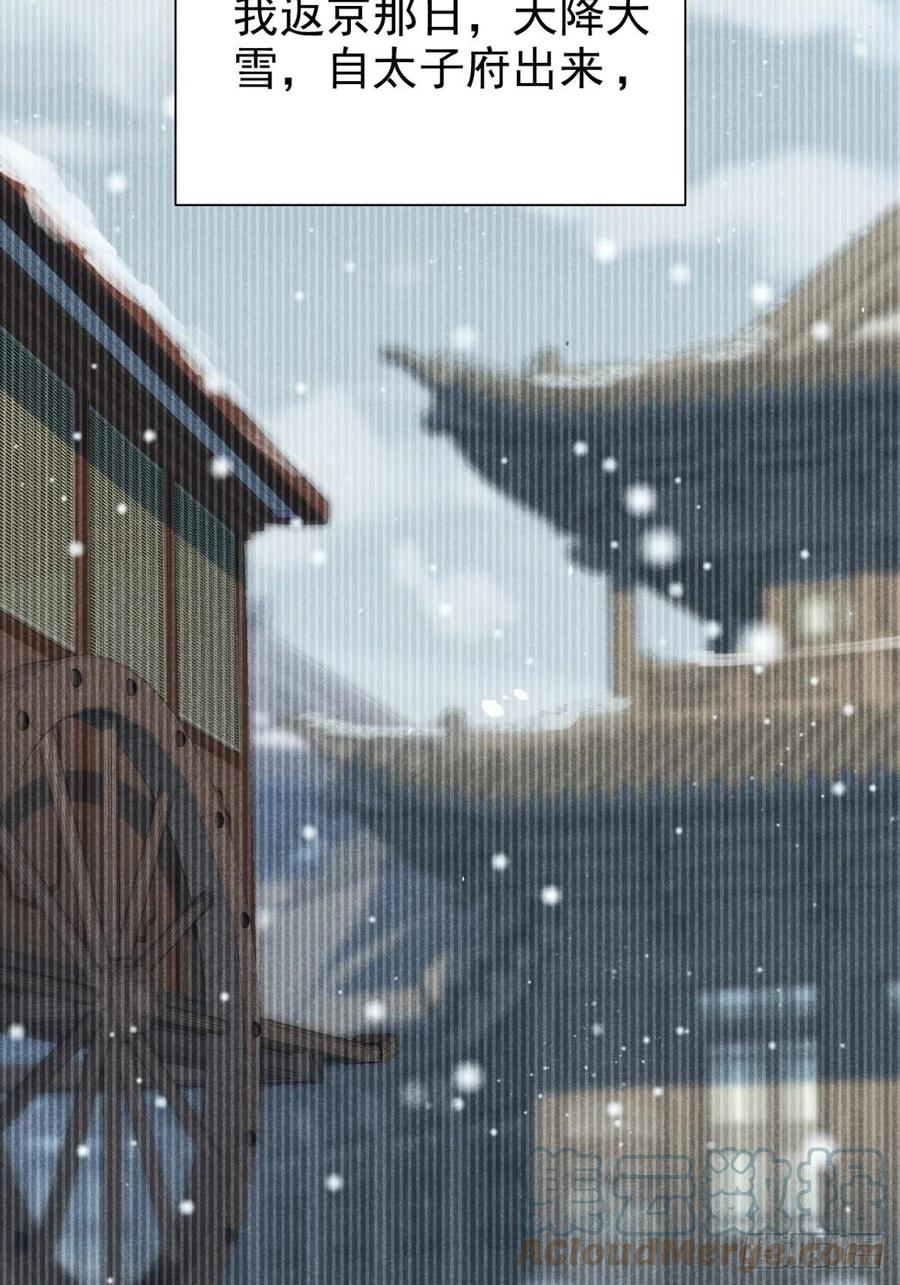 大国师（但求一死大国师） - 44.敷粉再涂朱 - 第33张图