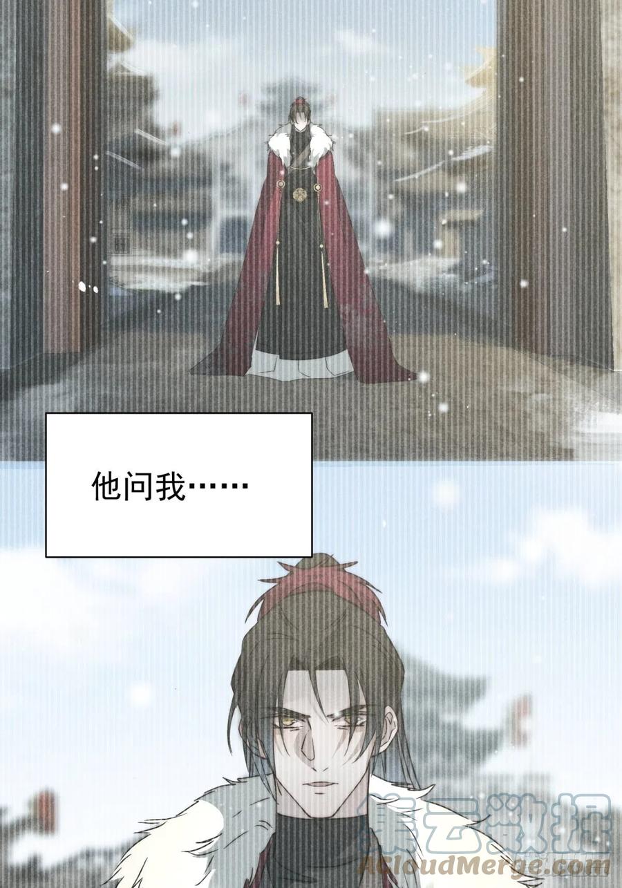 大国师（但求一死大国师） - 44.敷粉再涂朱 - 第35张图