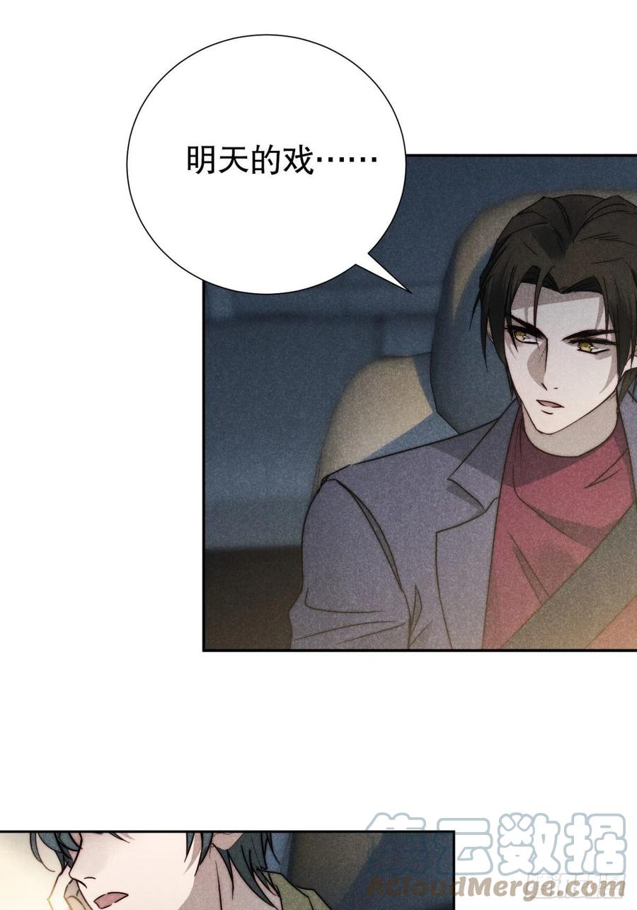 大国师（但求一死大国师） - 44.敷粉再涂朱 - 第29张图