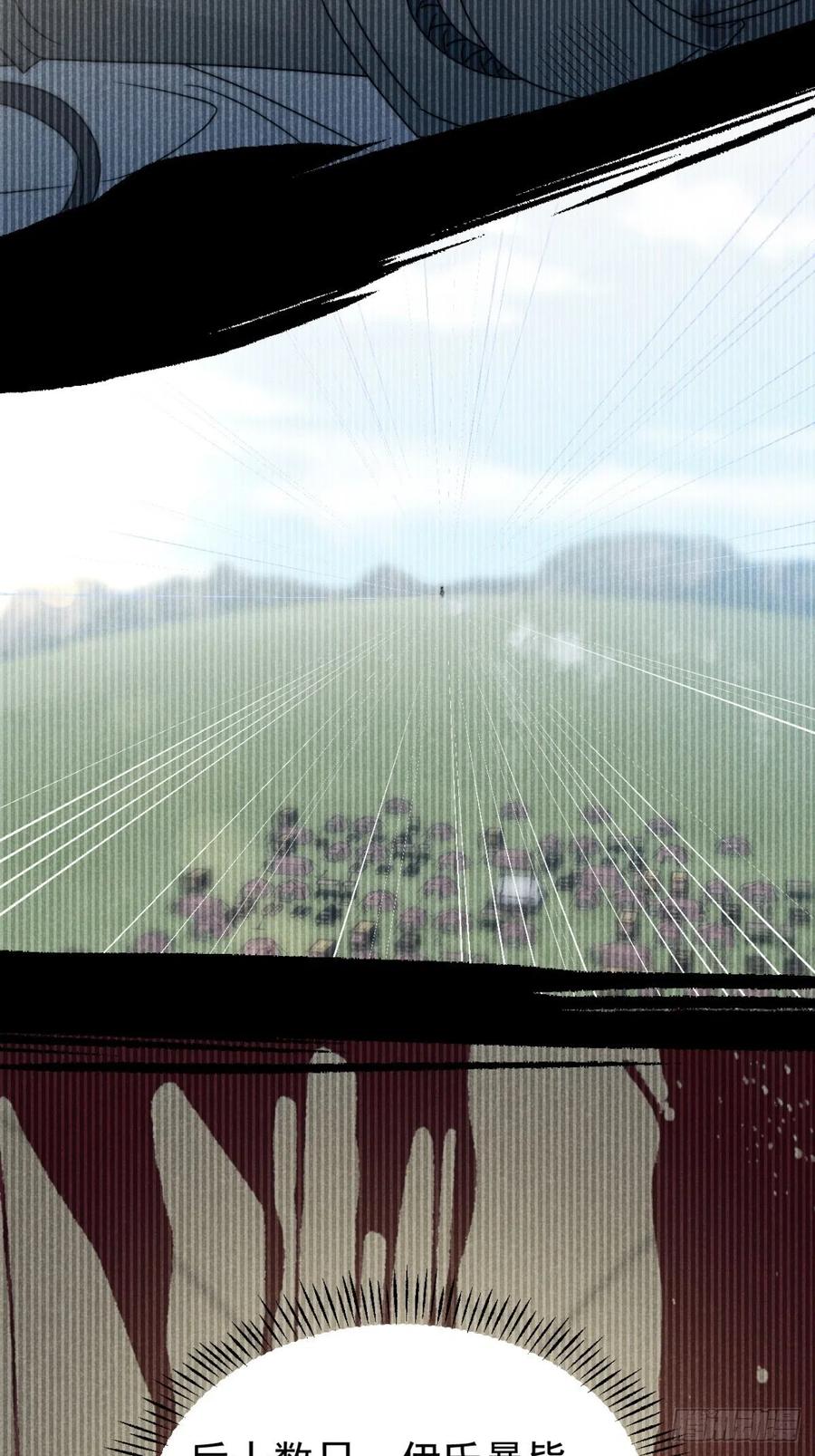 大国师（但求一死大国师） - 44.敷粉再涂朱 - 第10张图