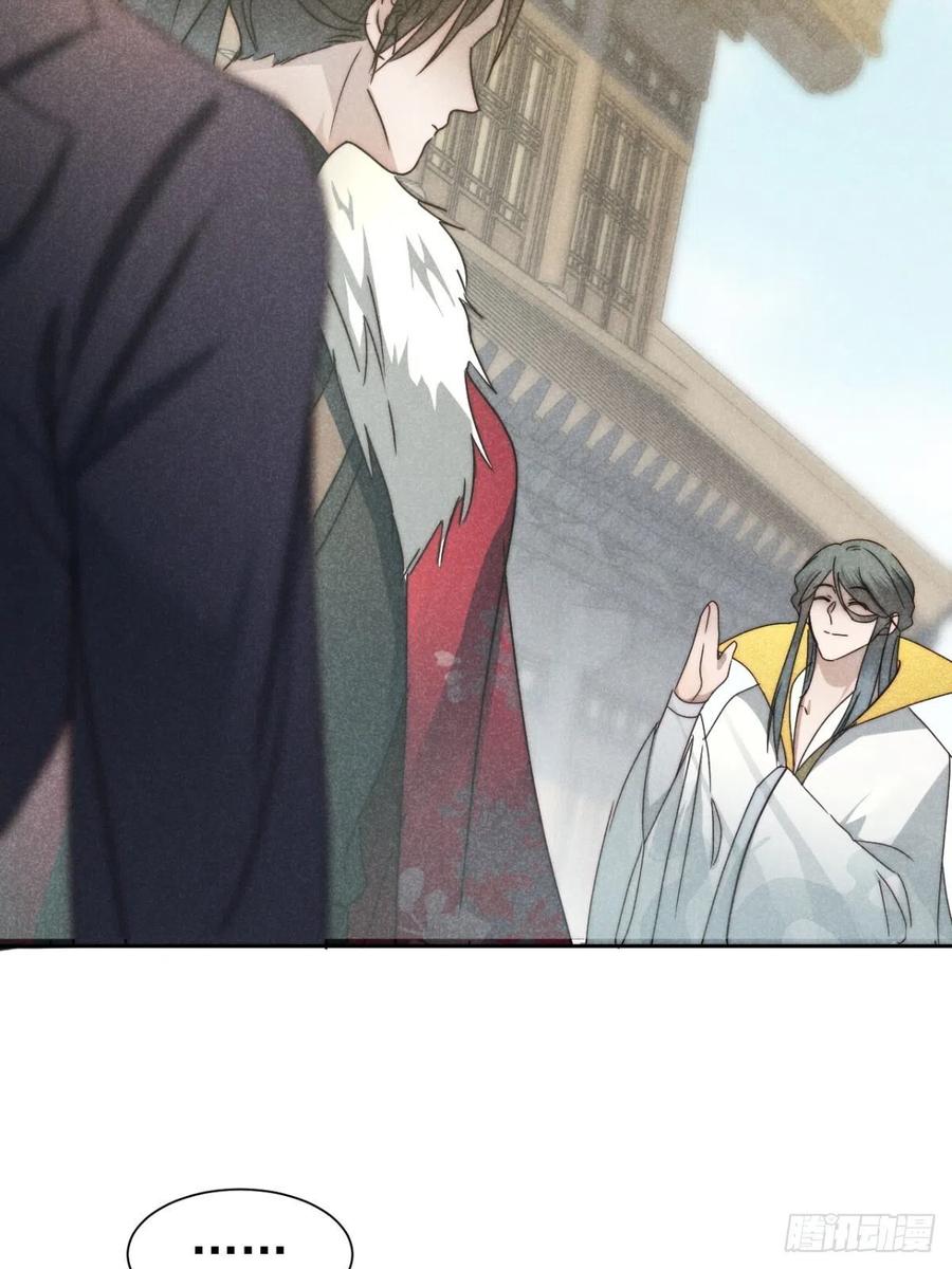 大国师（但求一死大国师） - 45.万悔又何如 - 第48张图