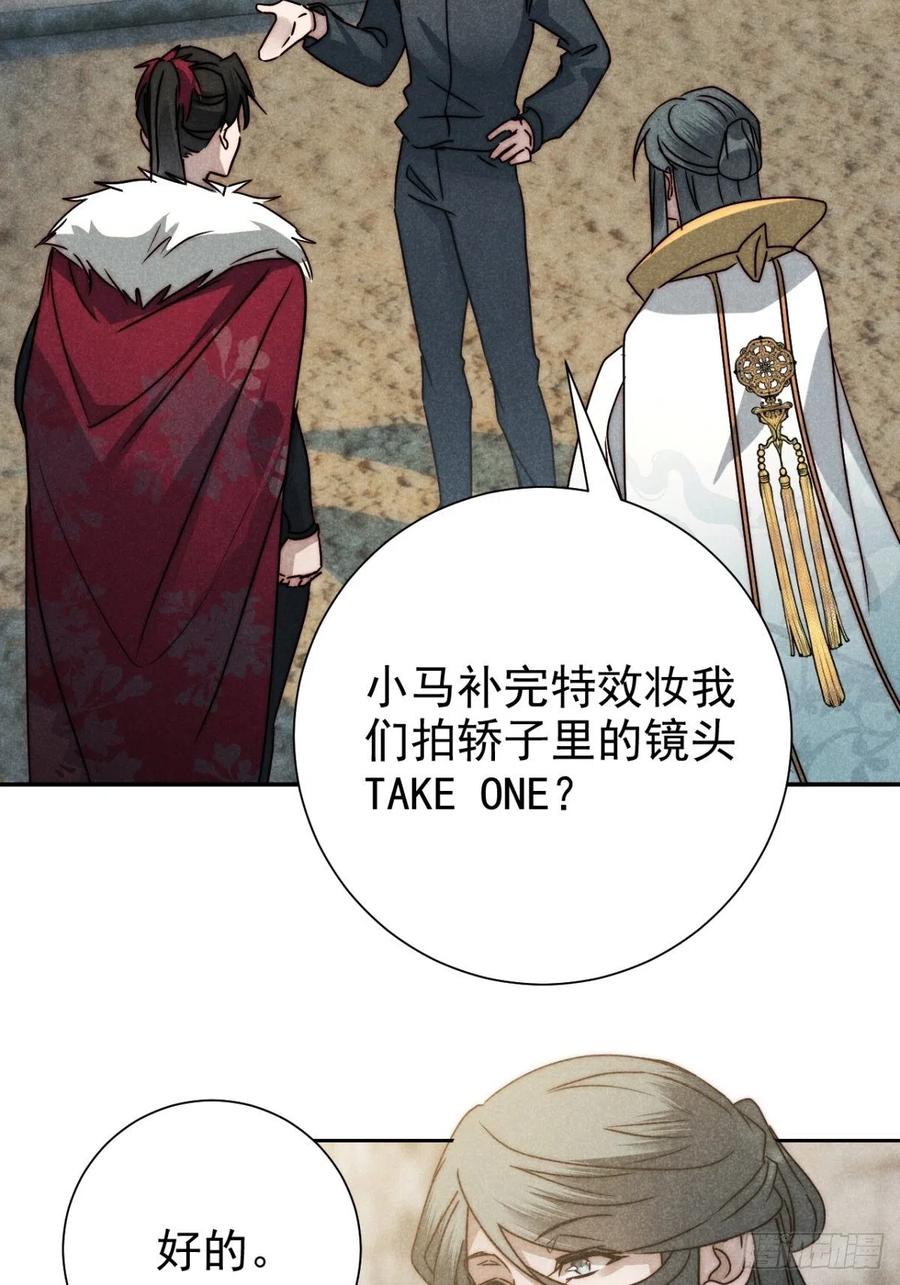 大国师（但求一死大国师） - 45.万悔又何如 - 第42张图