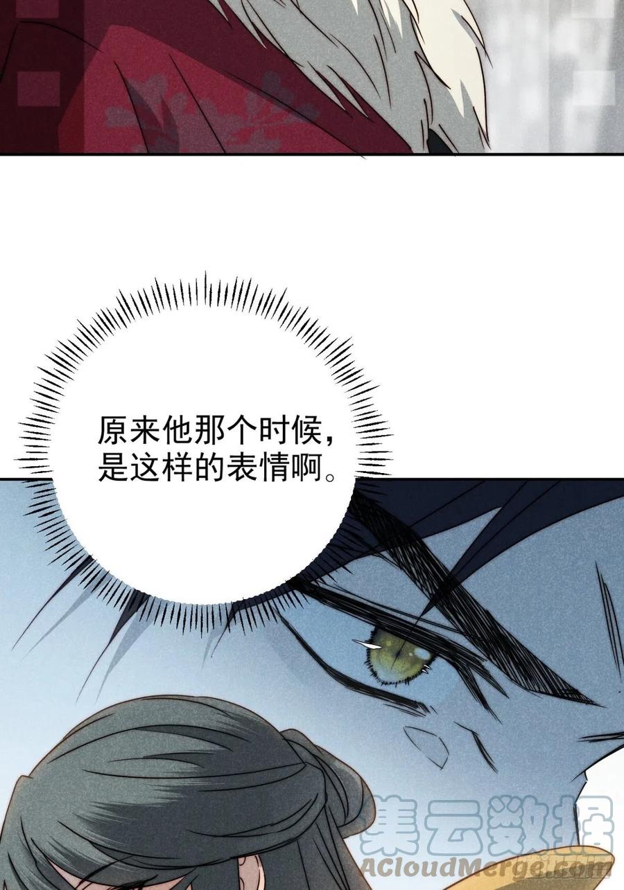 大国师（但求一死大国师） - 45.万悔又何如 - 第37张图