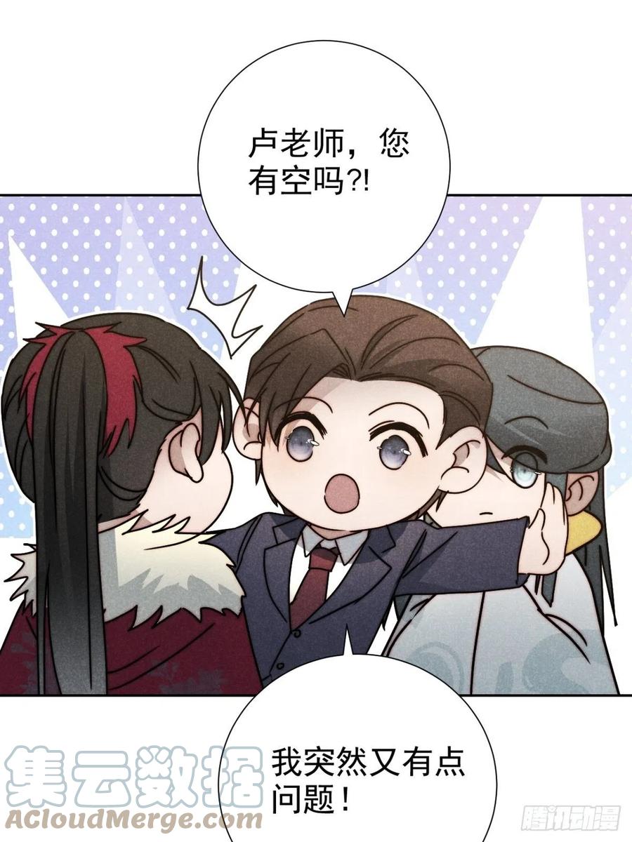 大国师（但求一死大国师） - 45.万悔又何如 - 第46张图