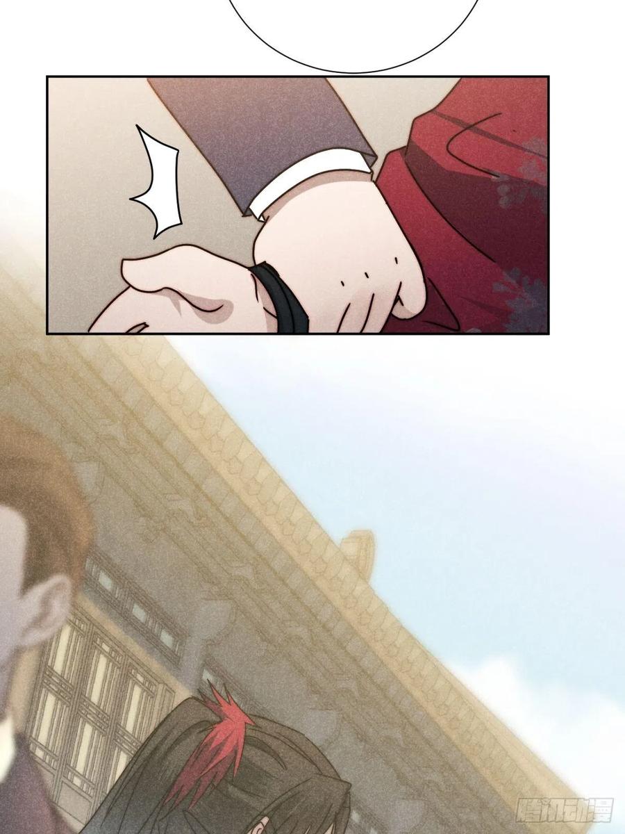 大国师（但求一死大国师） - 45.万悔又何如 - 第47张图