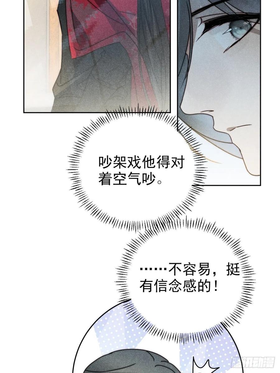 大国师（但求一死大国师） - 45.万悔又何如 - 第30张图