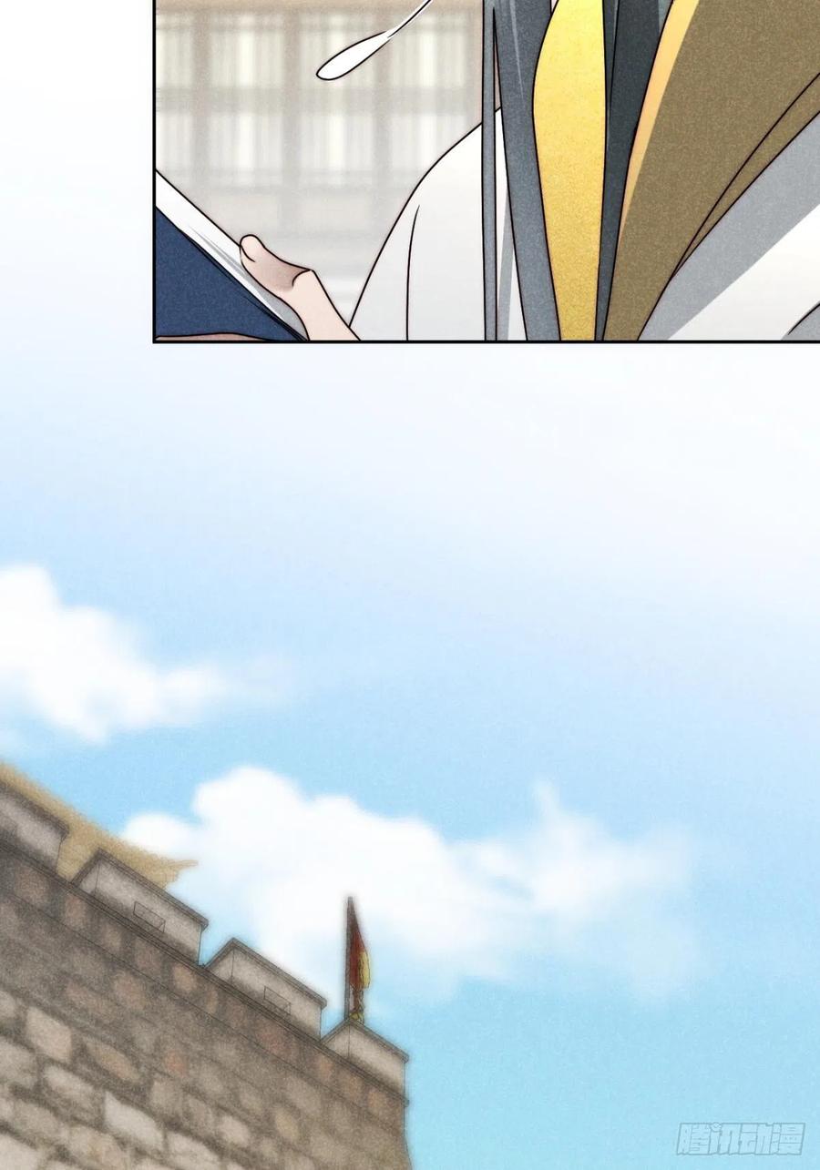 大国师（但求一死大国师） - 45.万悔又何如 - 第39张图