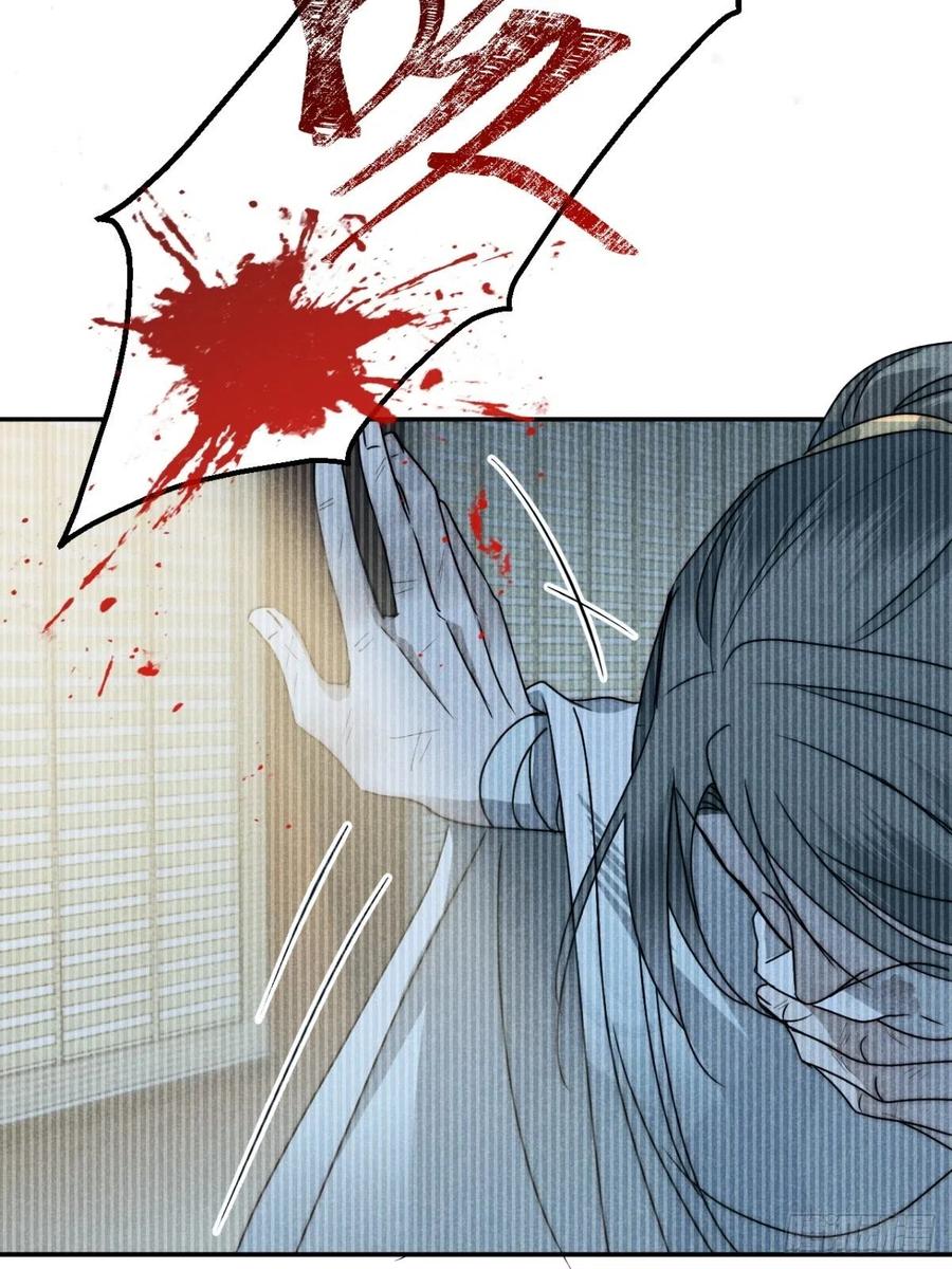 大国师（但求一死大国师） - 45.万悔又何如 - 第20张图