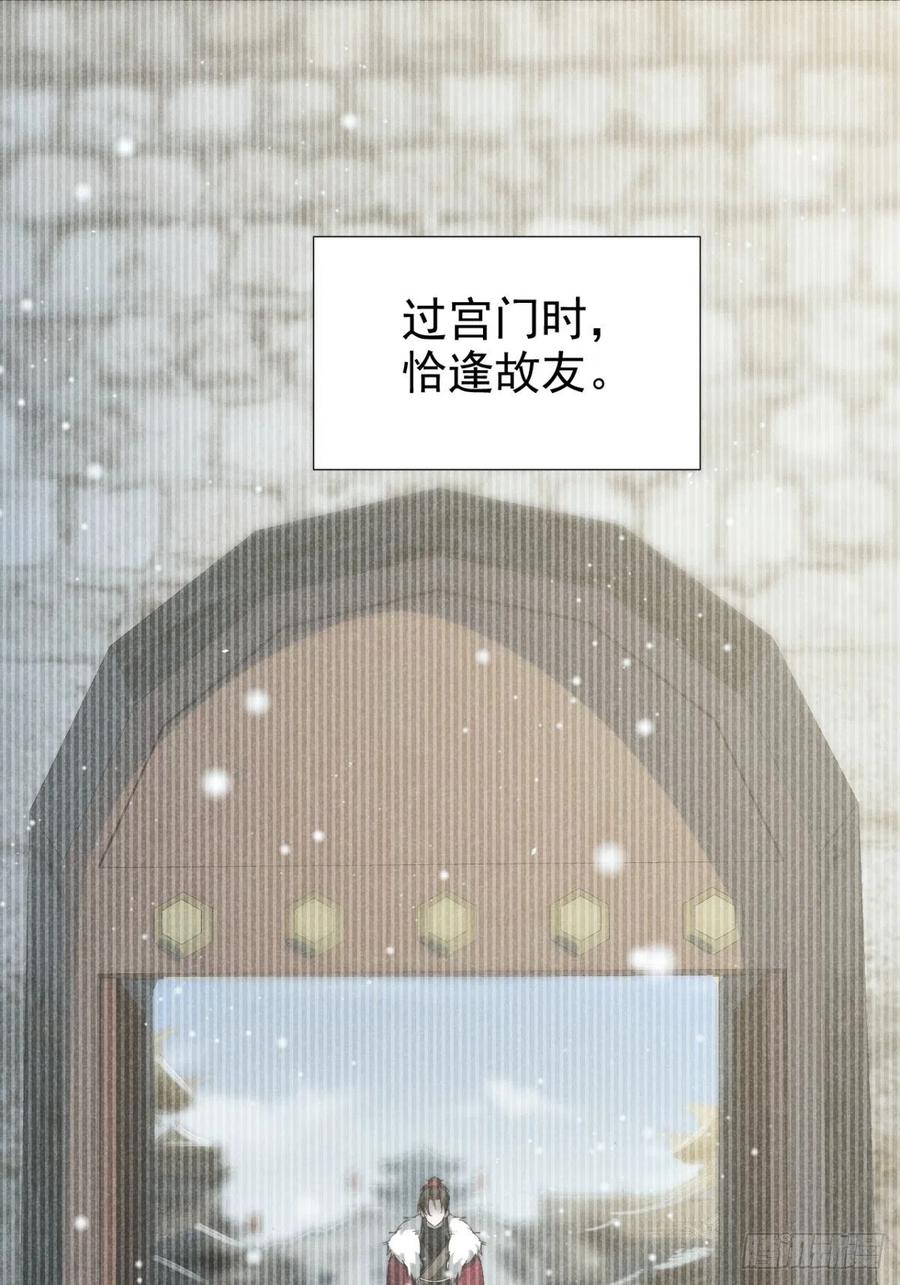 大国师（但求一死大国师） - 45.万悔又何如 - 第2张图