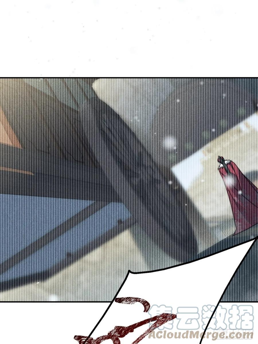 大国师（但求一死大国师） - 45.万悔又何如 - 第19张图