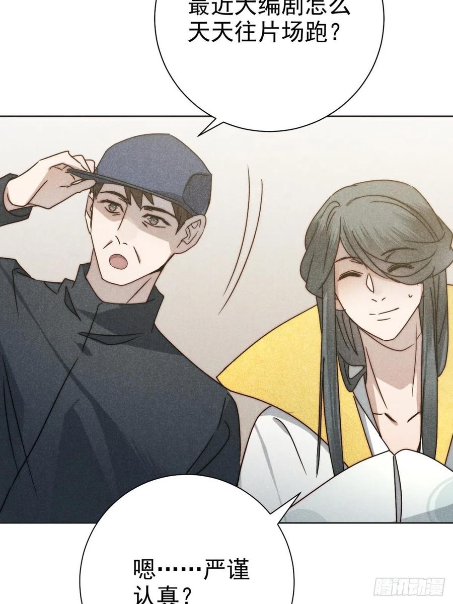 大国师（但求一死大国师） - 45.万悔又何如 - 第50张图