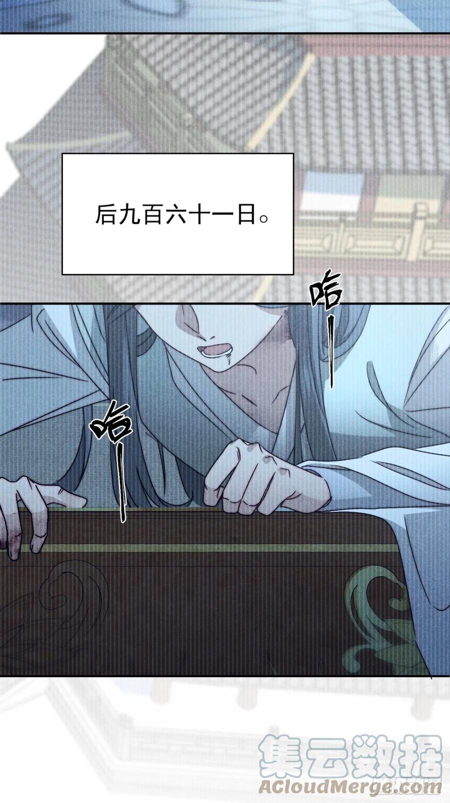 大国师（但求一死大国师） - 46.何当西窗烛 - 第33张图