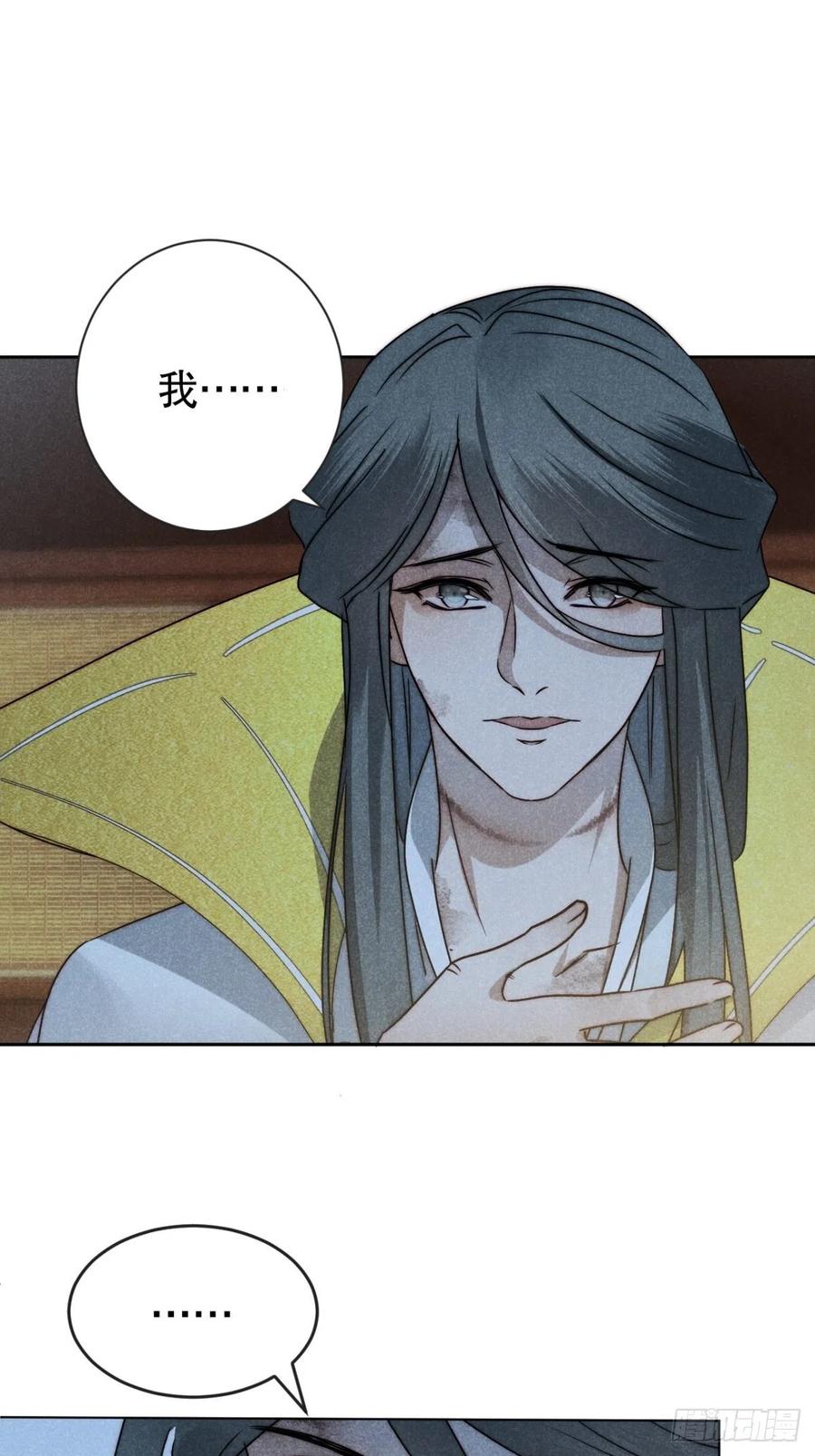 大国师（但求一死大国师） - 46.何当西窗烛 - 第2张图