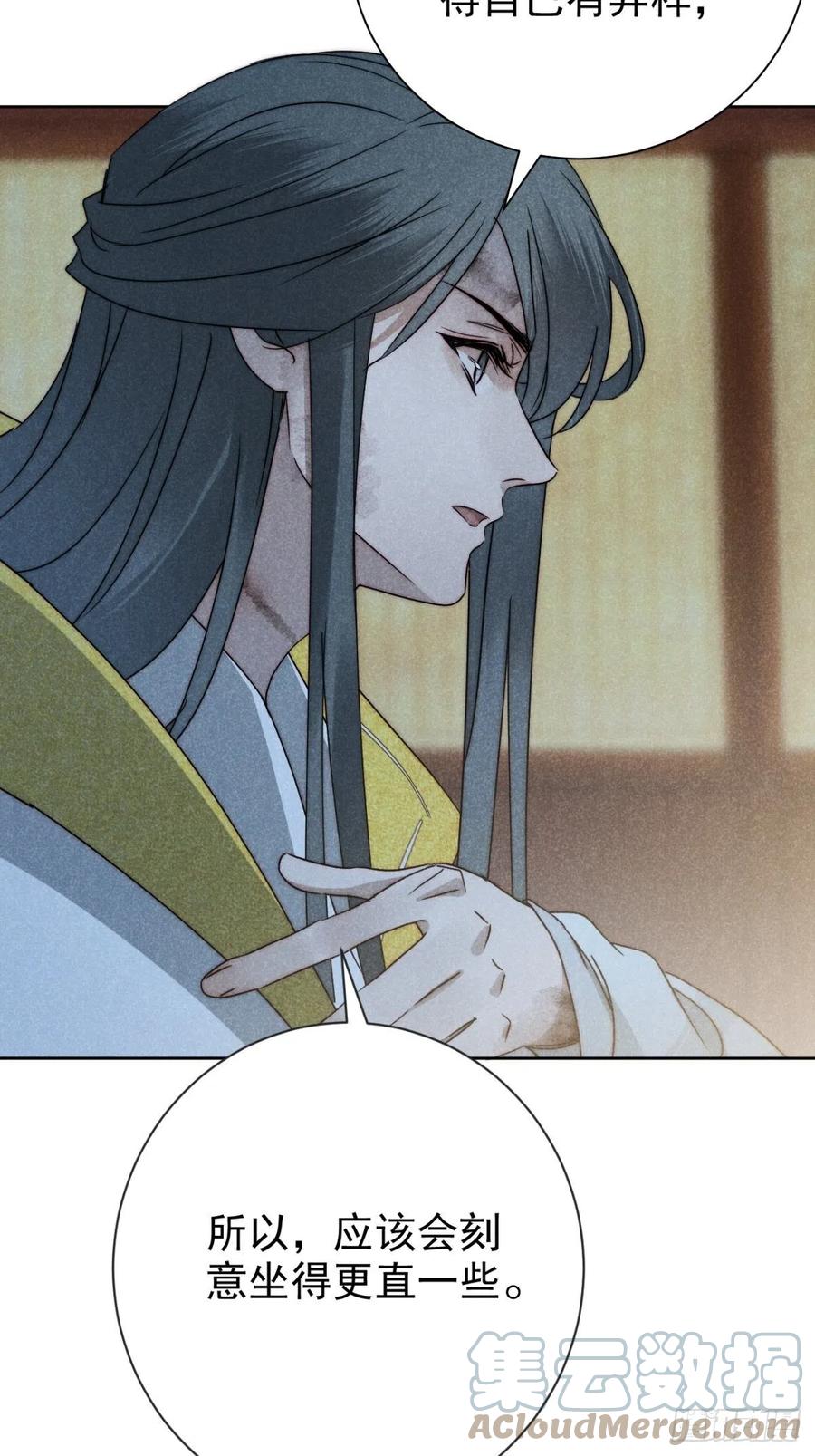 大国师（但求一死大国师） - 46.何当西窗烛 - 第7张图