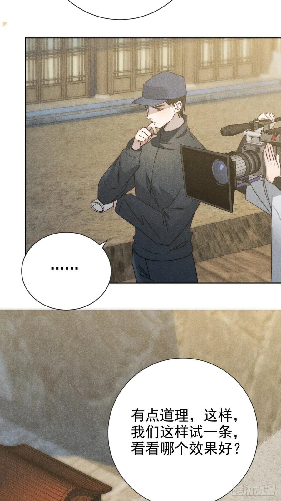 大国师（但求一死大国师） - 46.何当西窗烛 - 第8张图