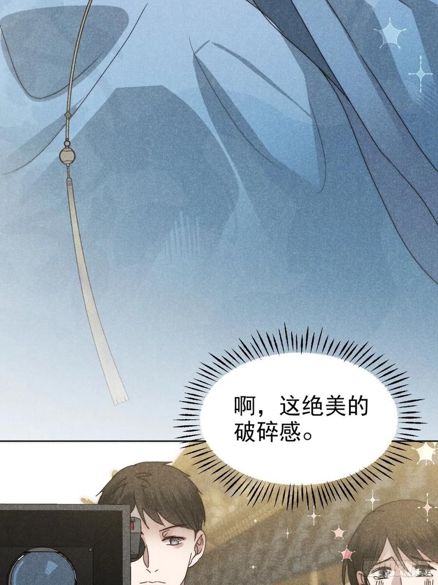 大国师（但求一死大国师） - 46.何当西窗烛 - 第12张图