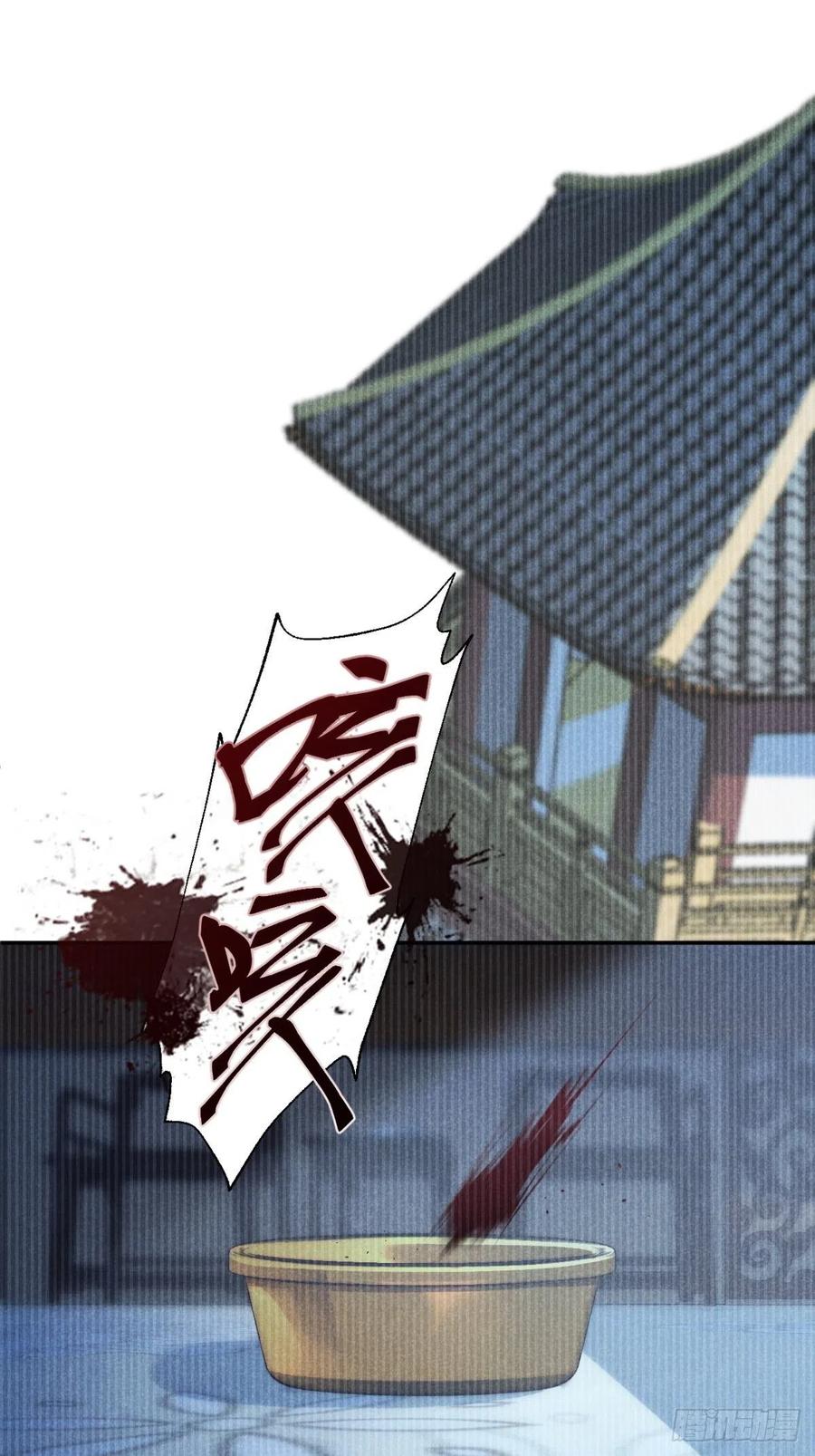 大国师（但求一死大国师） - 46.何当西窗烛 - 第32张图