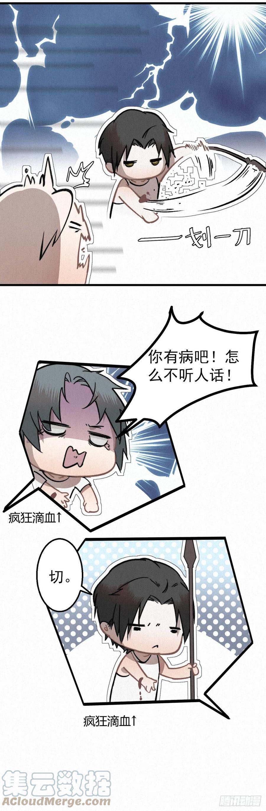 大国师（但求一死大国师） - 3.同生亦共死 - 第23张图