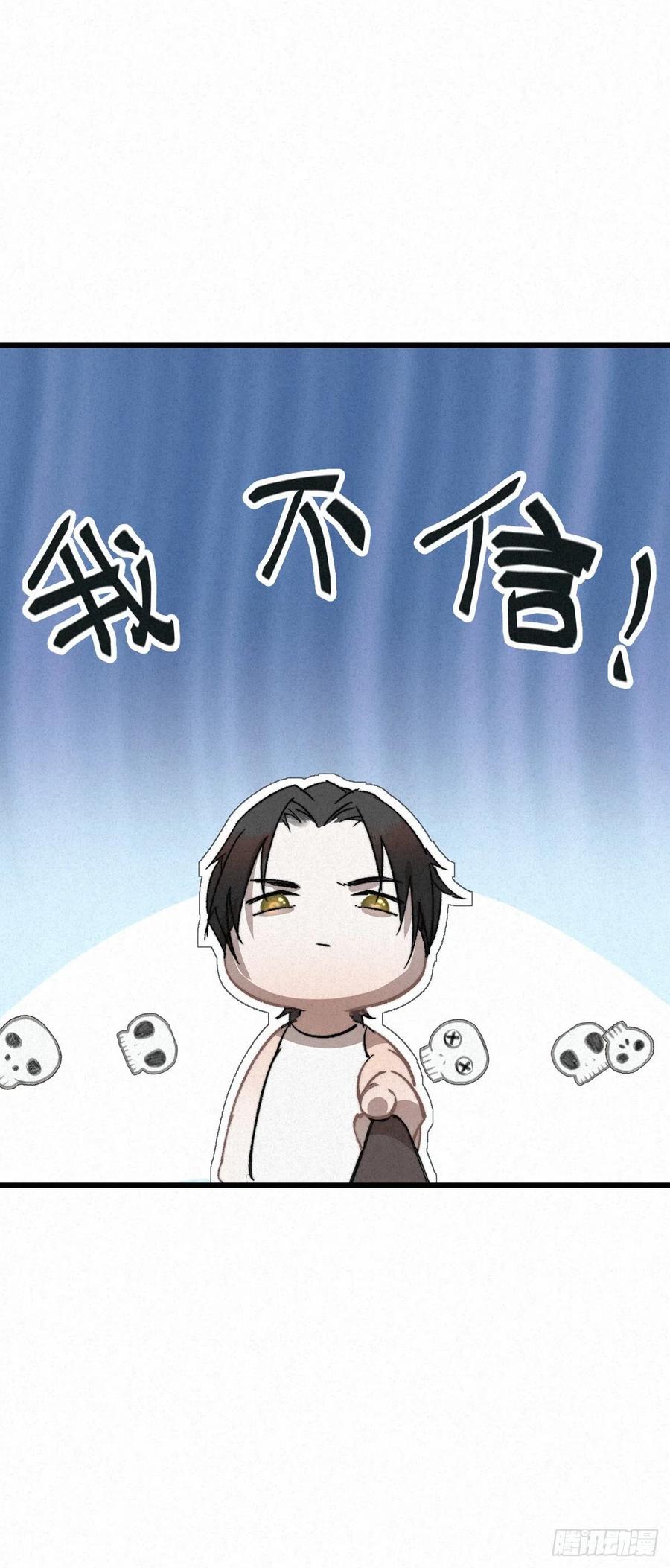 大国师（但求一死大国师） - 3.同生亦共死 - 第22张图