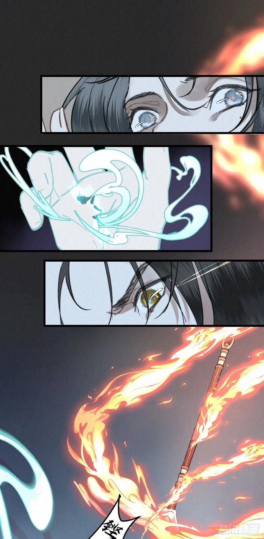 大国师（但求一死大国师） - 3.同生亦共死 - 第8张图