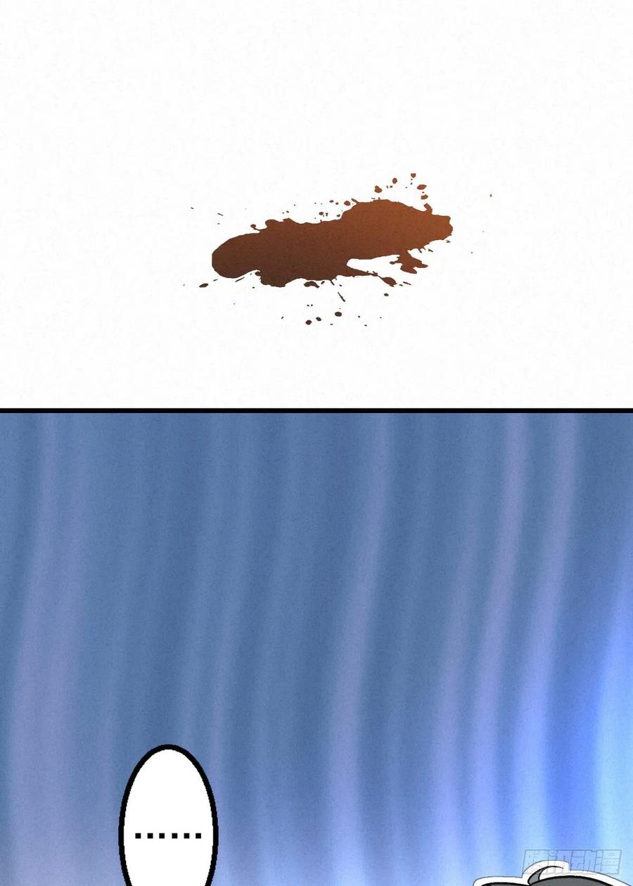 大国师（但求一死大国师） - 3.同生亦共死 - 第18张图