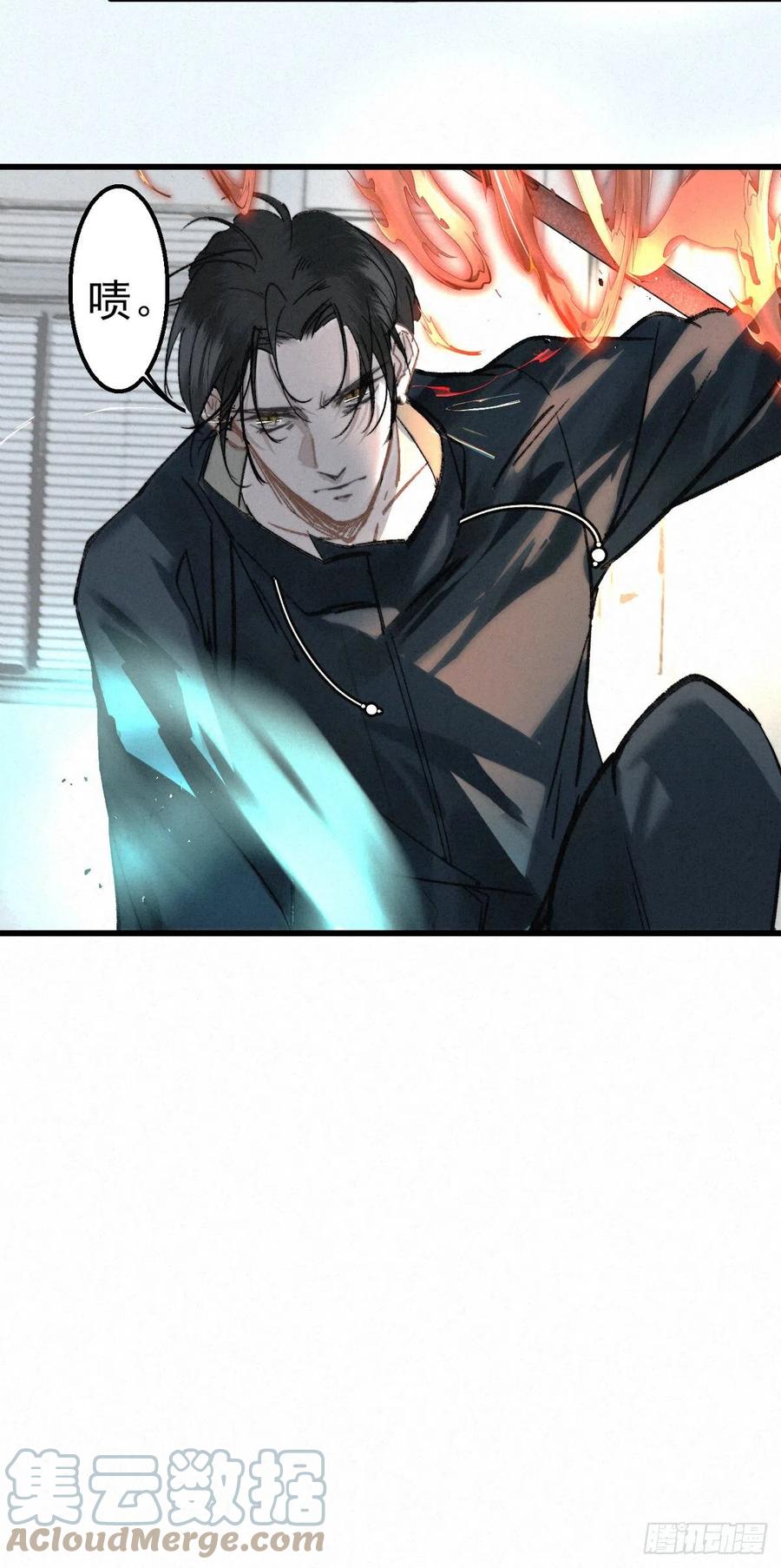 大国师（但求一死大国师） - 3.同生亦共死 - 第11张图