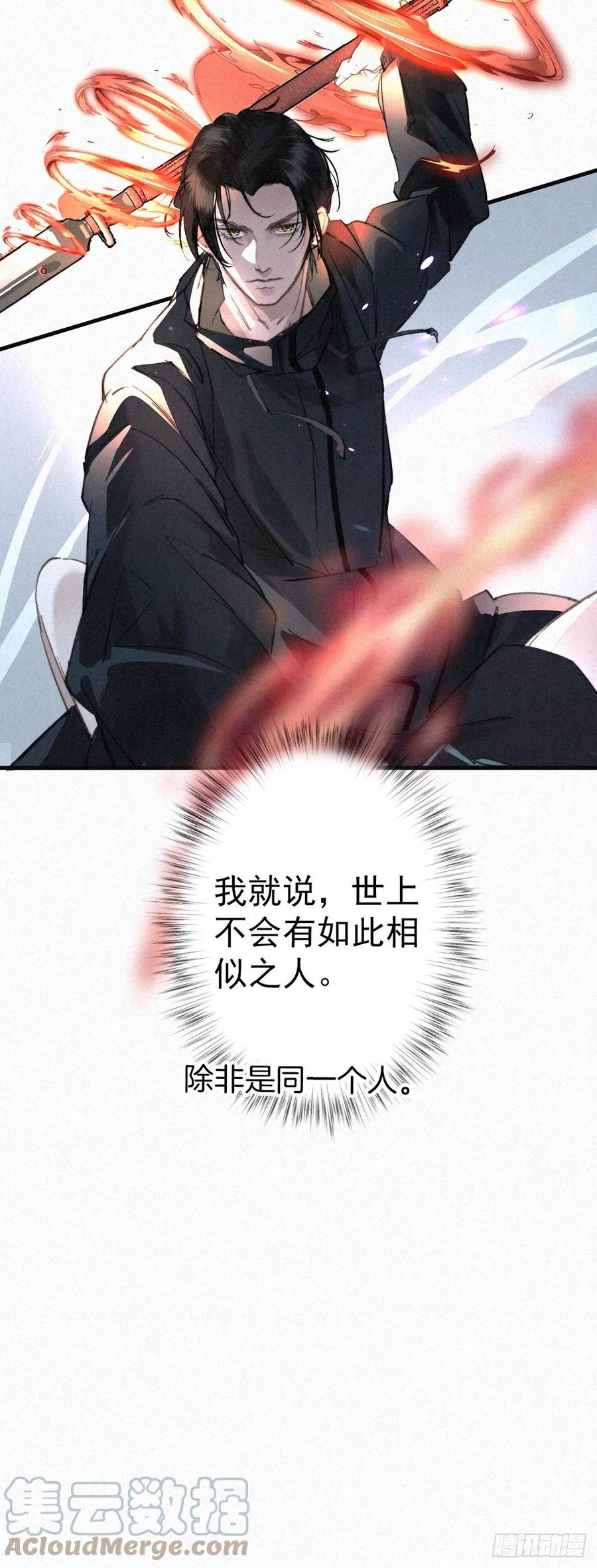 大国师（但求一死大国师） - 3.同生亦共死 - 第5张图