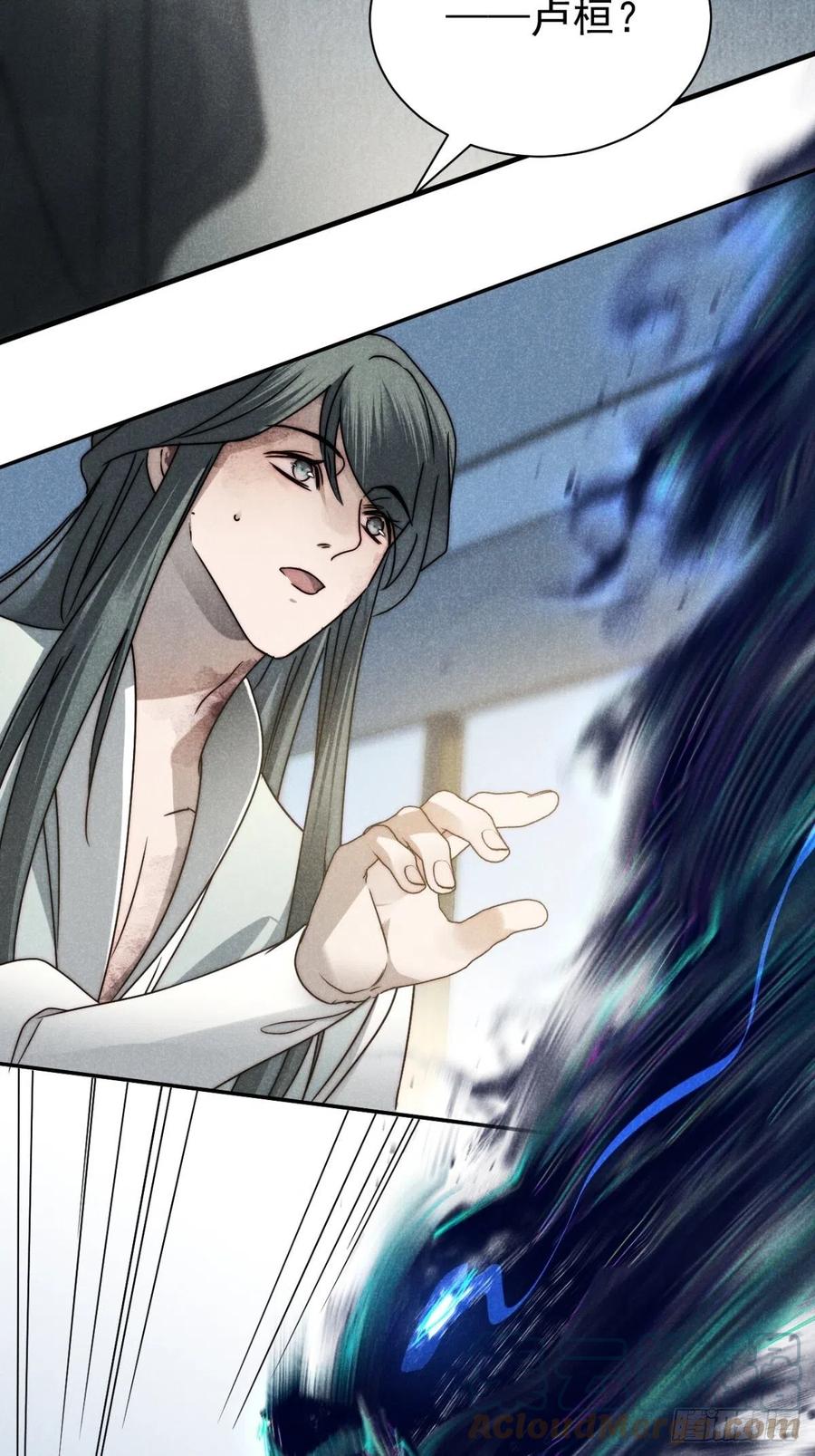 大国师（但求一死大国师） - 47.千疮复百孔 - 第21张图