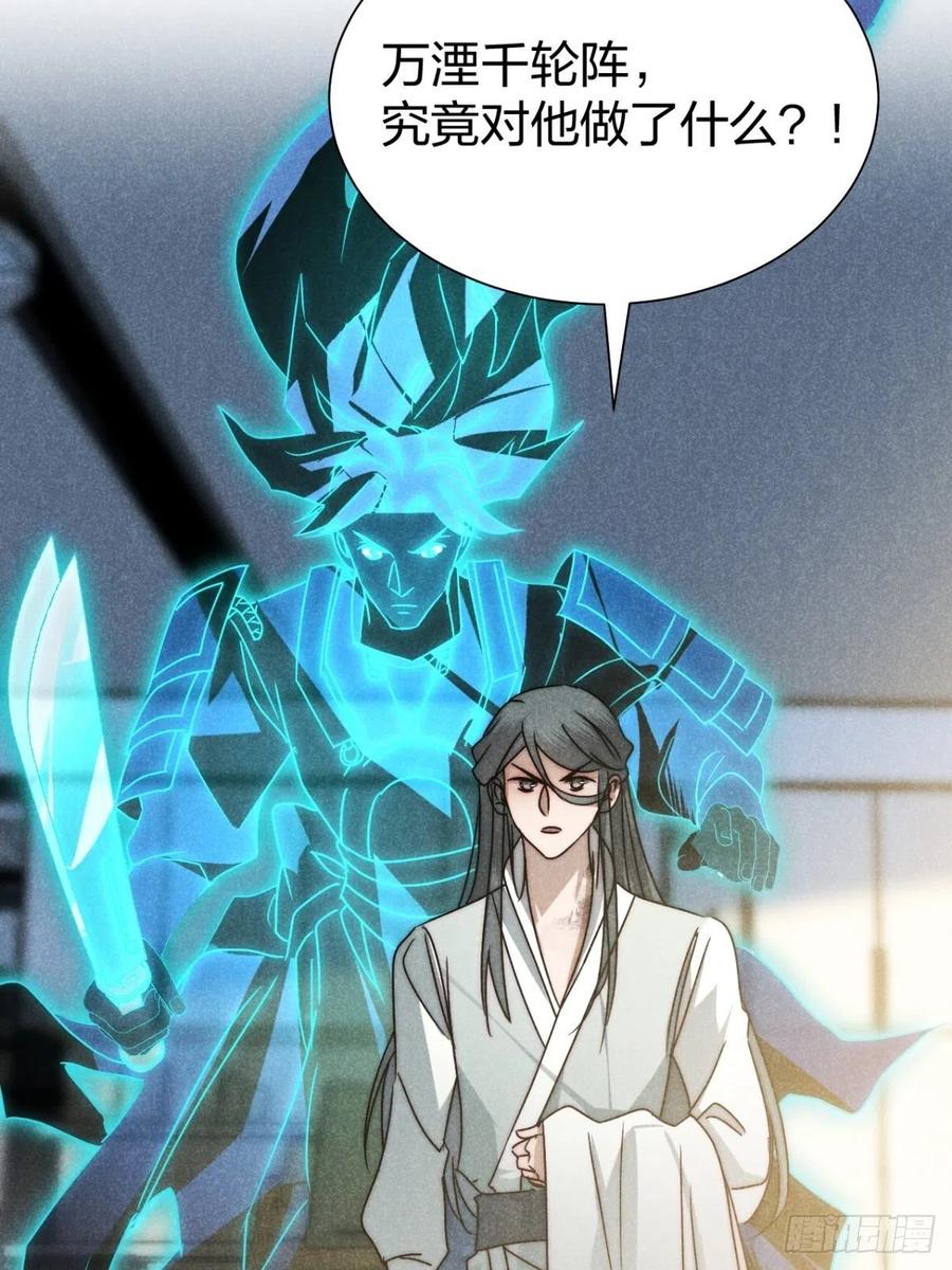 大国师（但求一死大国师） - 47.千疮复百孔 - 第26张图