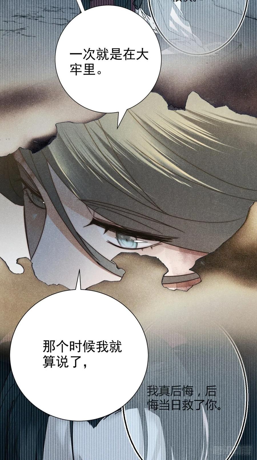 大国师（但求一死大国师） - 47.千疮复百孔 - 第6张图