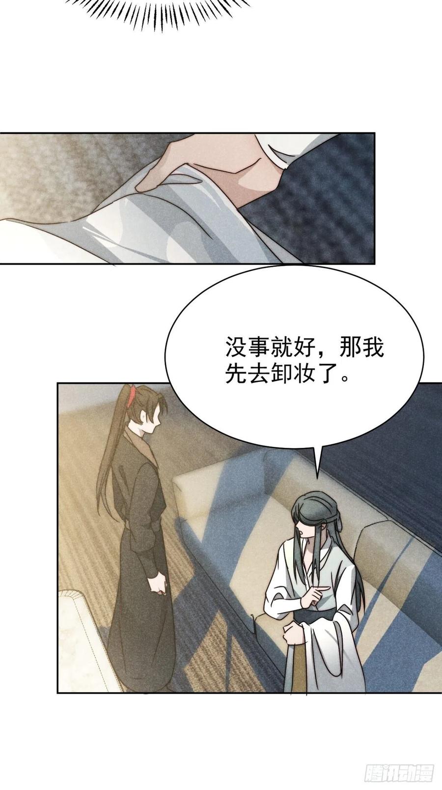 大国师（但求一死大国师） - 47.千疮复百孔 - 第18张图