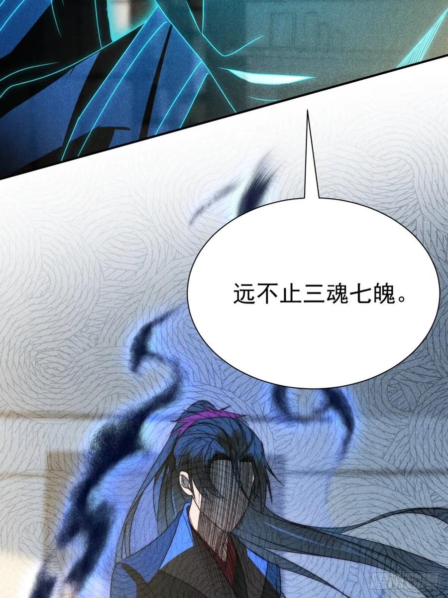 大国师（但求一死大国师） - 47.千疮复百孔 - 第28张图