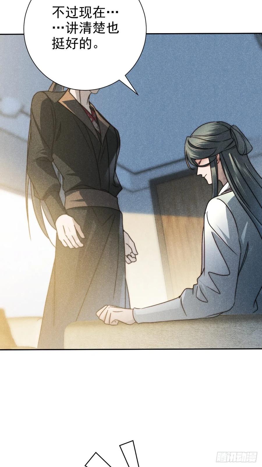 大国师（但求一死大国师） - 47.千疮复百孔 - 第10张图