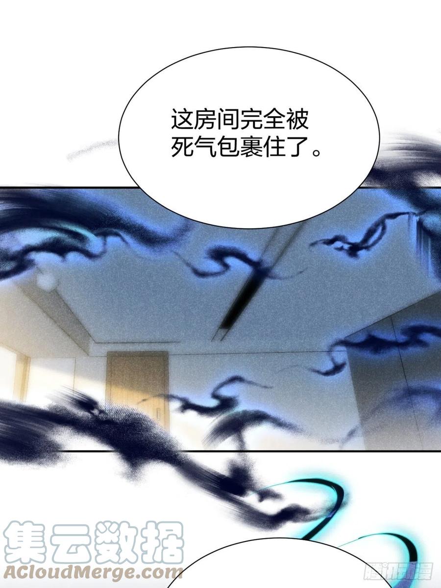 大国师（但求一死大国师） - 47.千疮复百孔 - 第25张图