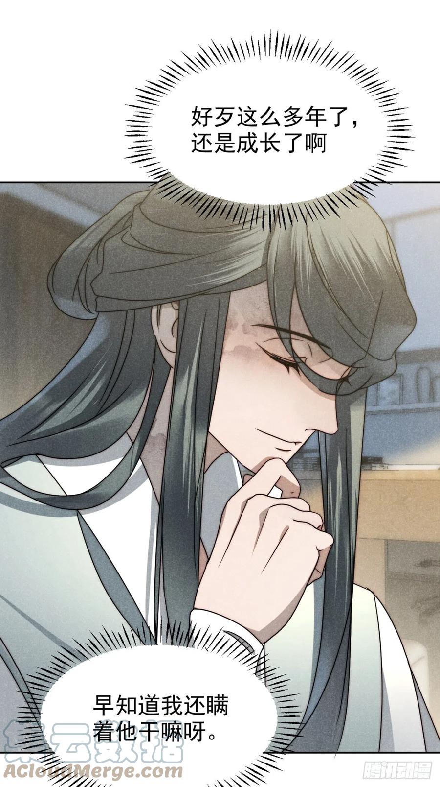 大国师（但求一死大国师） - 47.千疮复百孔 - 第17张图