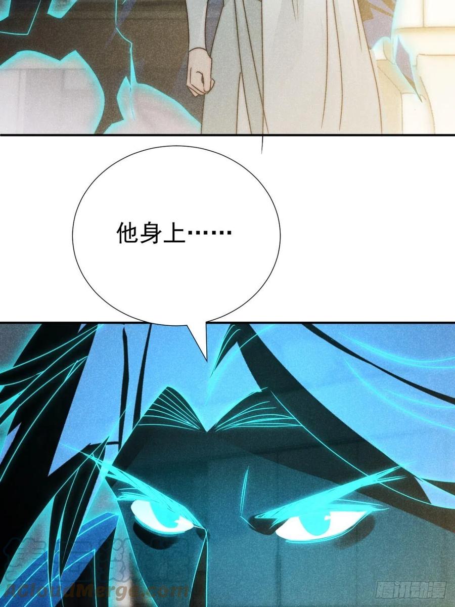 大国师（但求一死大国师） - 47.千疮复百孔 - 第27张图