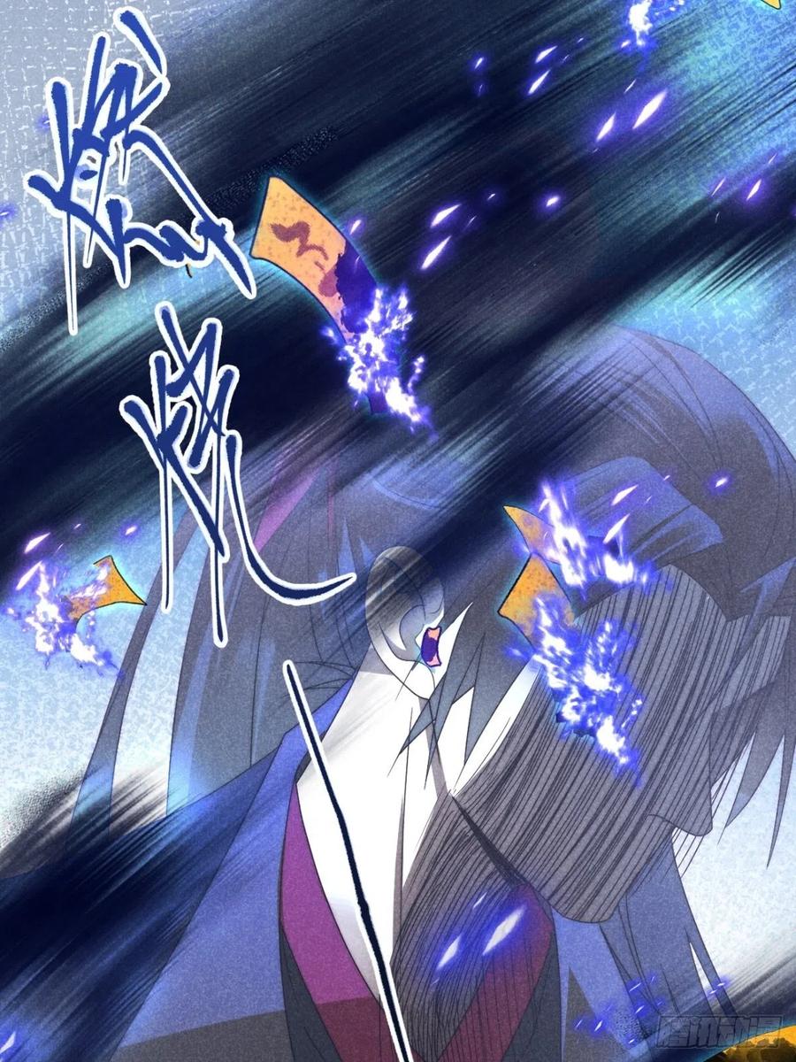 大国师（但求一死大国师） - 48.复得返自然 - 第16张图