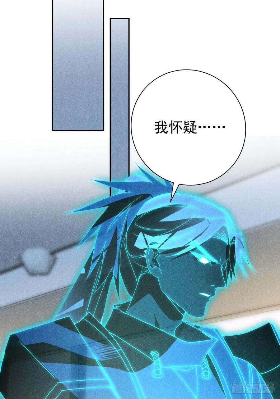 大国师（但求一死大国师） - 48.复得返自然 - 第36张图